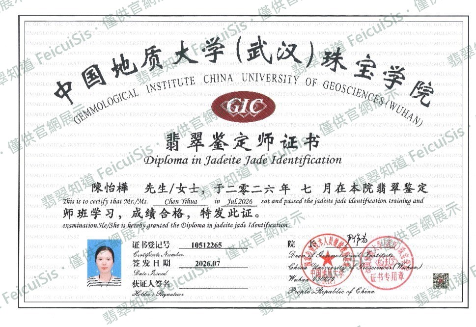 陳怡樺 結業證書